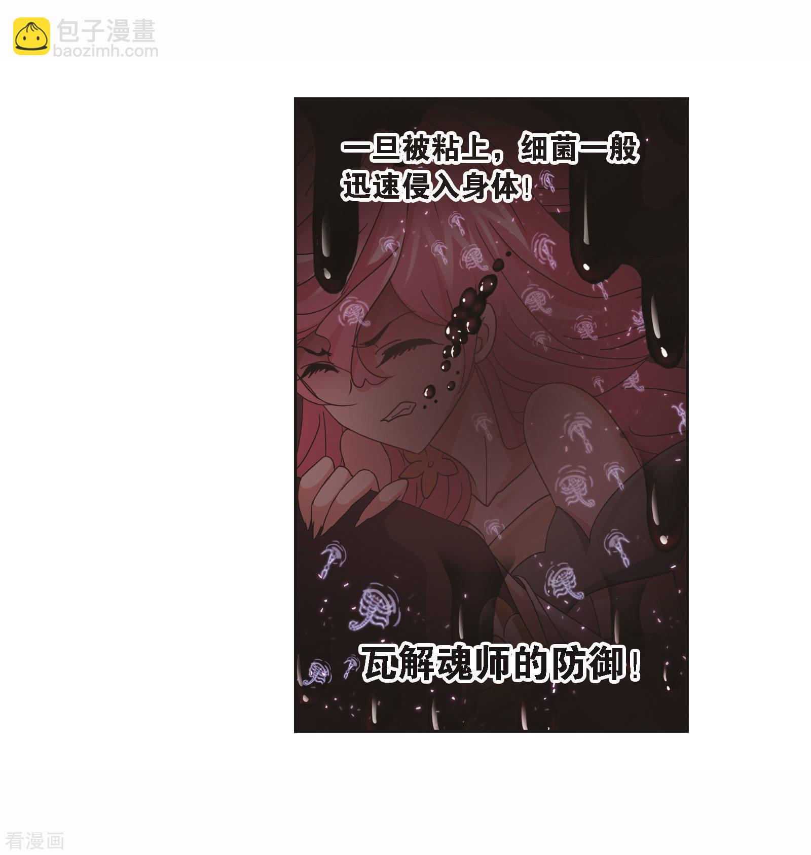 🍼斗罗大陆 第708话 天下仓2 第12页
