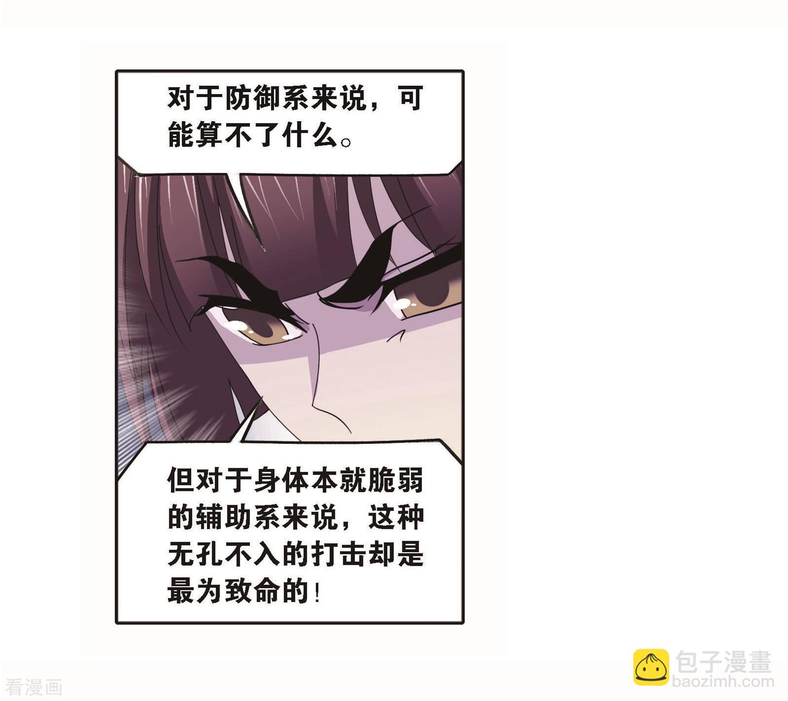 🍼斗罗大陆 第708话 天下仓2 第13页