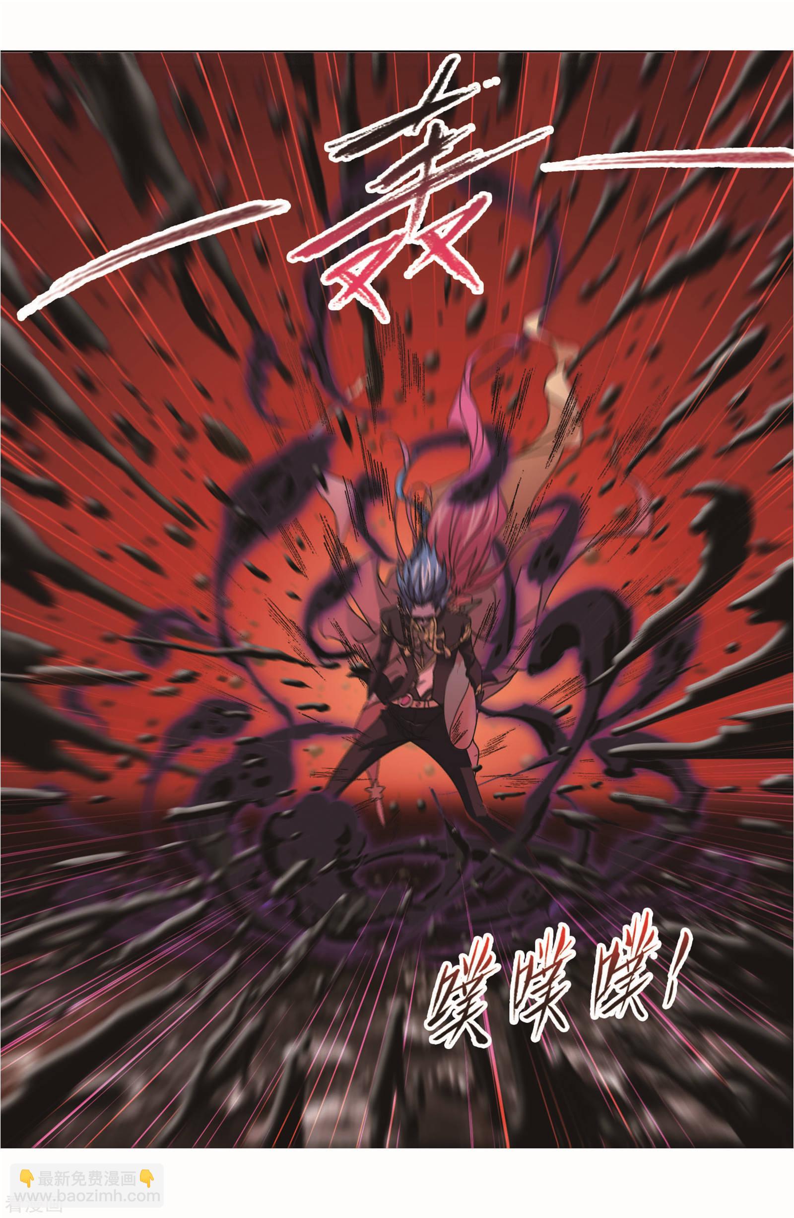 🍼斗罗大陆 第708话 天下仓2 第16页