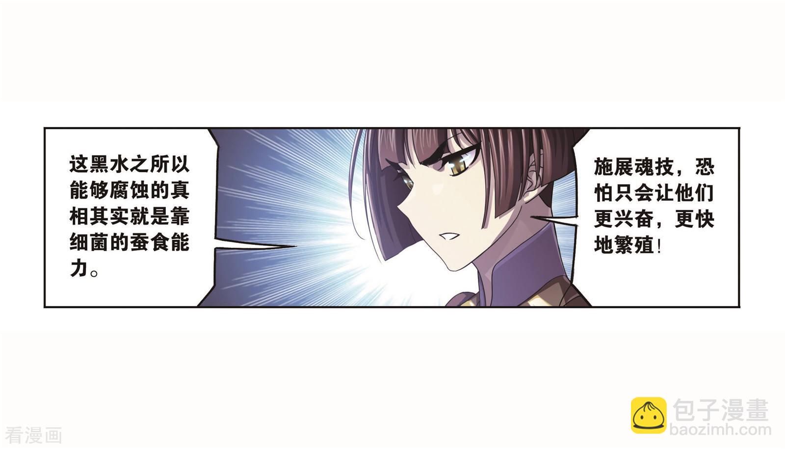 🍼斗罗大陆 第708话 天下仓2 第19页