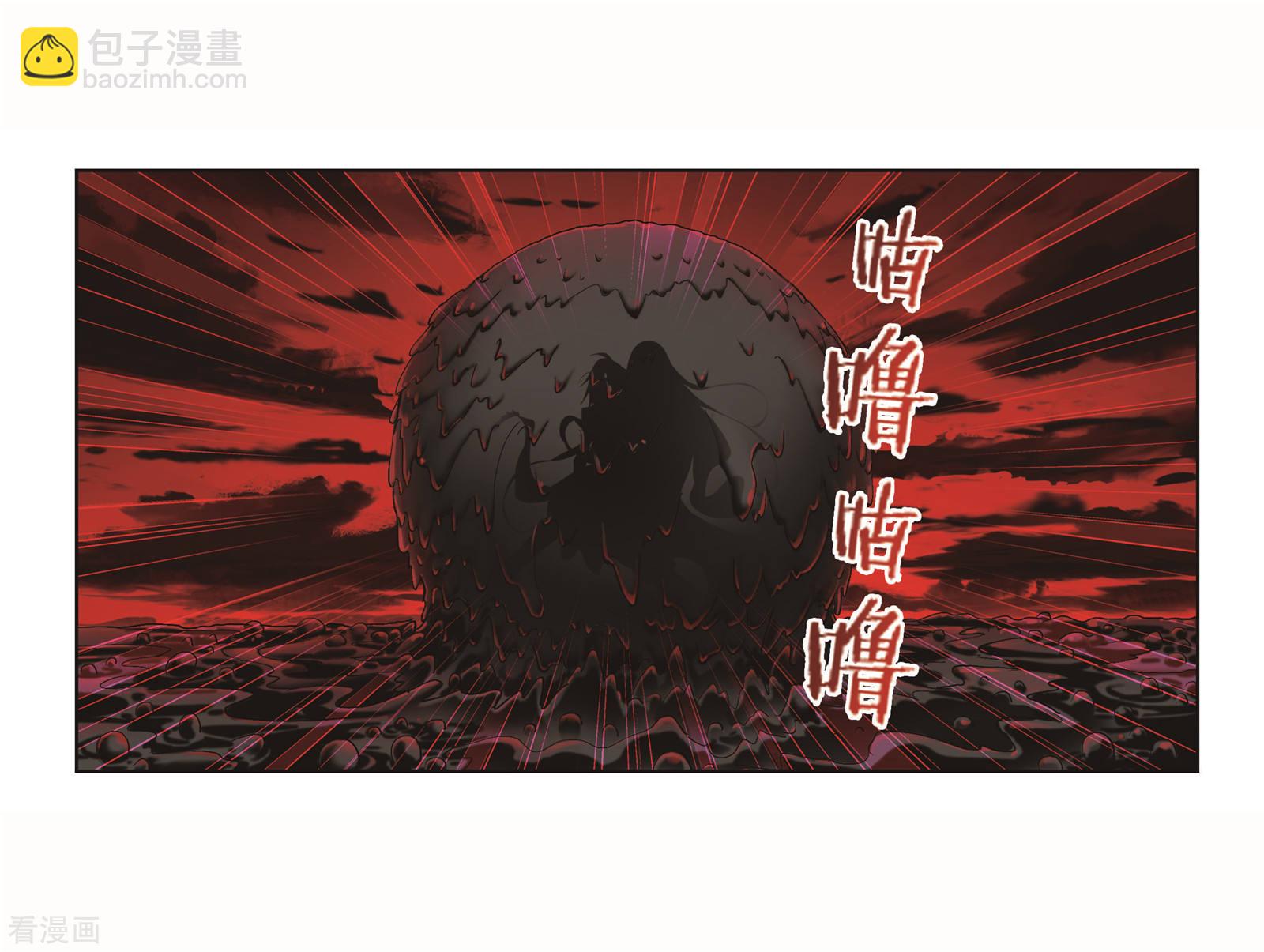 🍼斗罗大陆 第708话 天下仓2 第2页