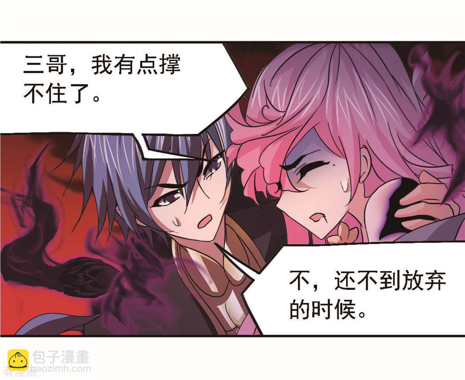 🍼斗罗大陆 第708话 天下仓2 第31页