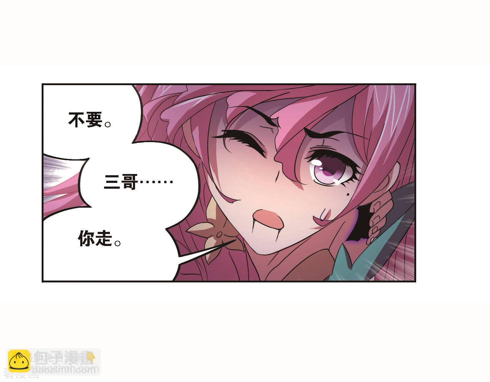 🍼斗罗大陆 第708话 天下仓2 第32页