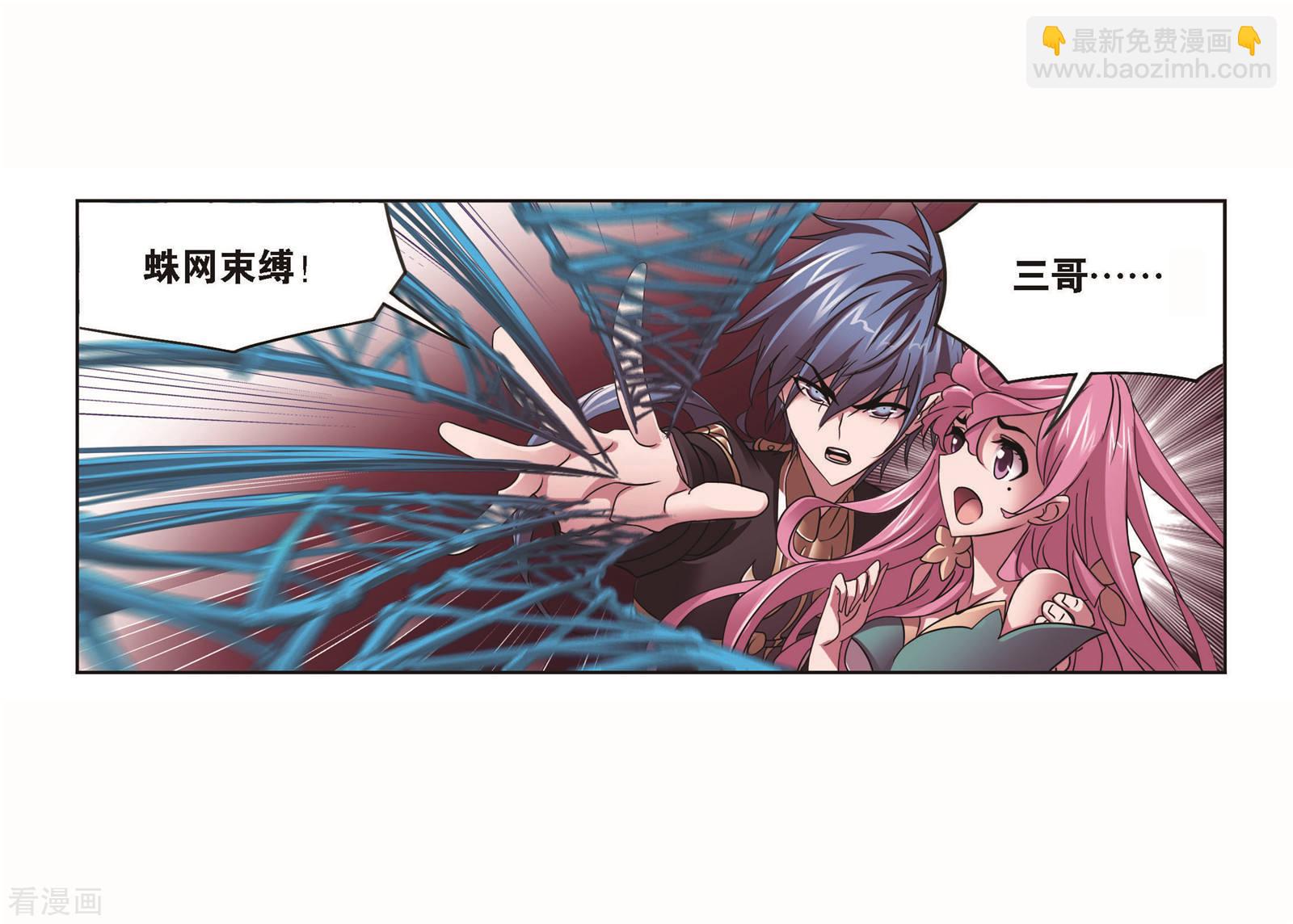 🍼斗罗大陆 第708话 天下仓2 第33页