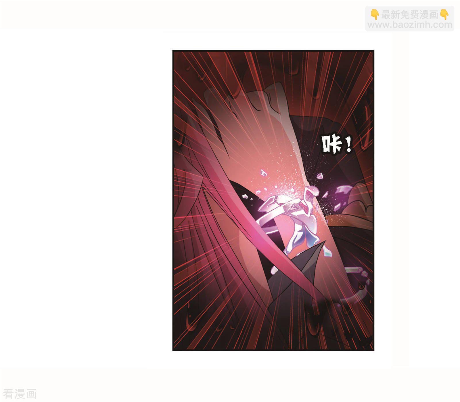 🍼斗罗大陆 第708话 天下仓2 第4页