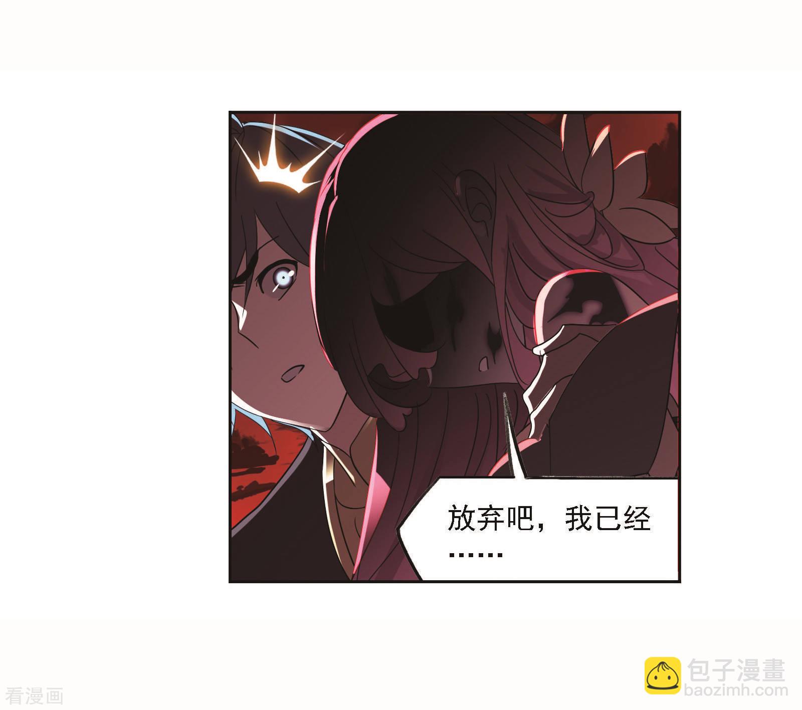 🍼斗罗大陆 第708话 天下仓2 第42页