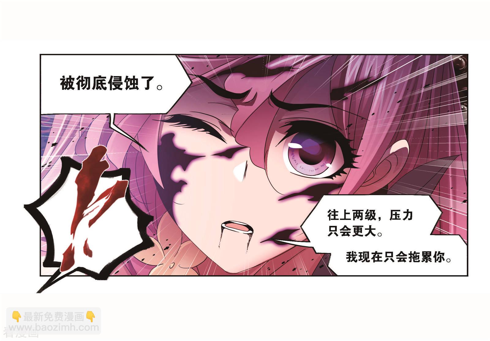 🍼斗罗大陆 第708话 天下仓2 第43页