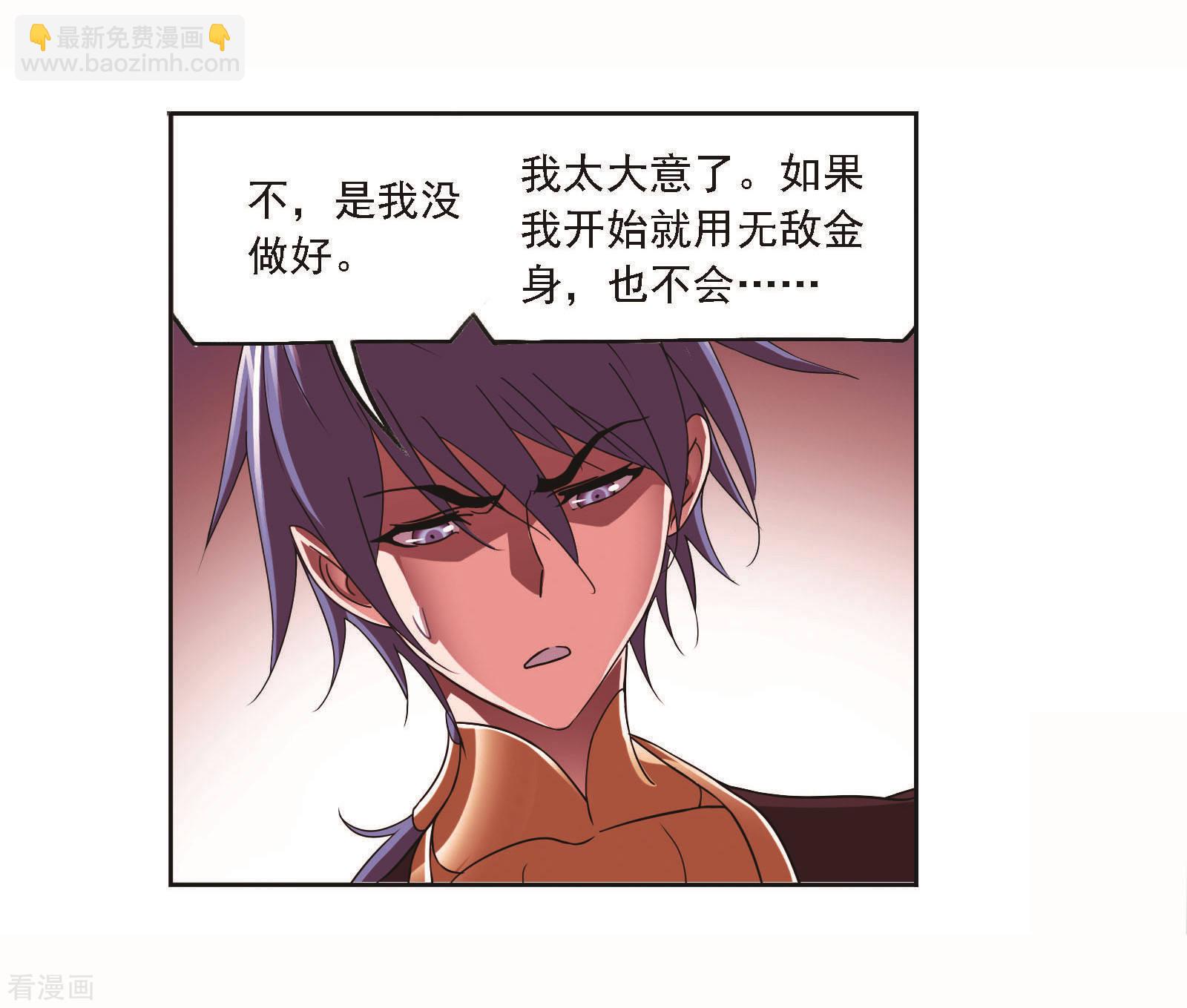 🍼斗罗大陆 第708话 天下仓2 第44页