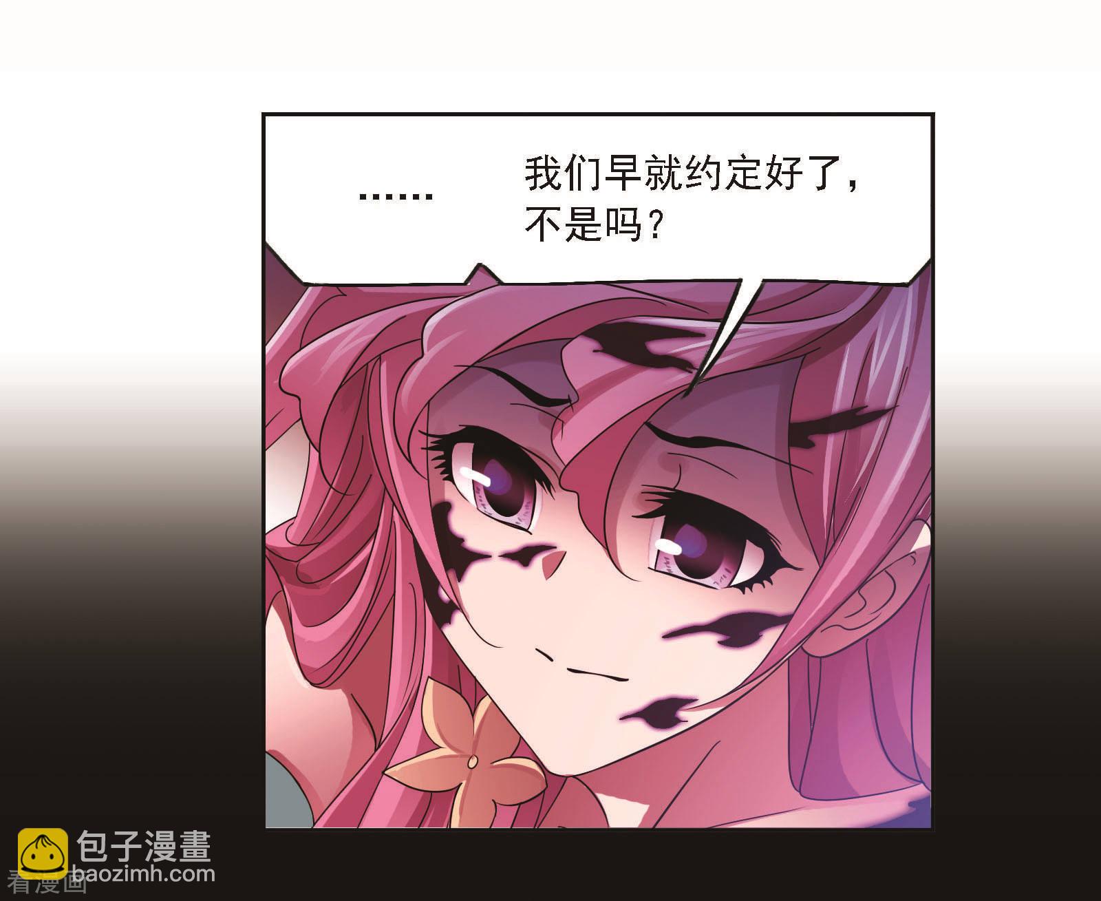 🍼斗罗大陆 第708话 天下仓2 第45页