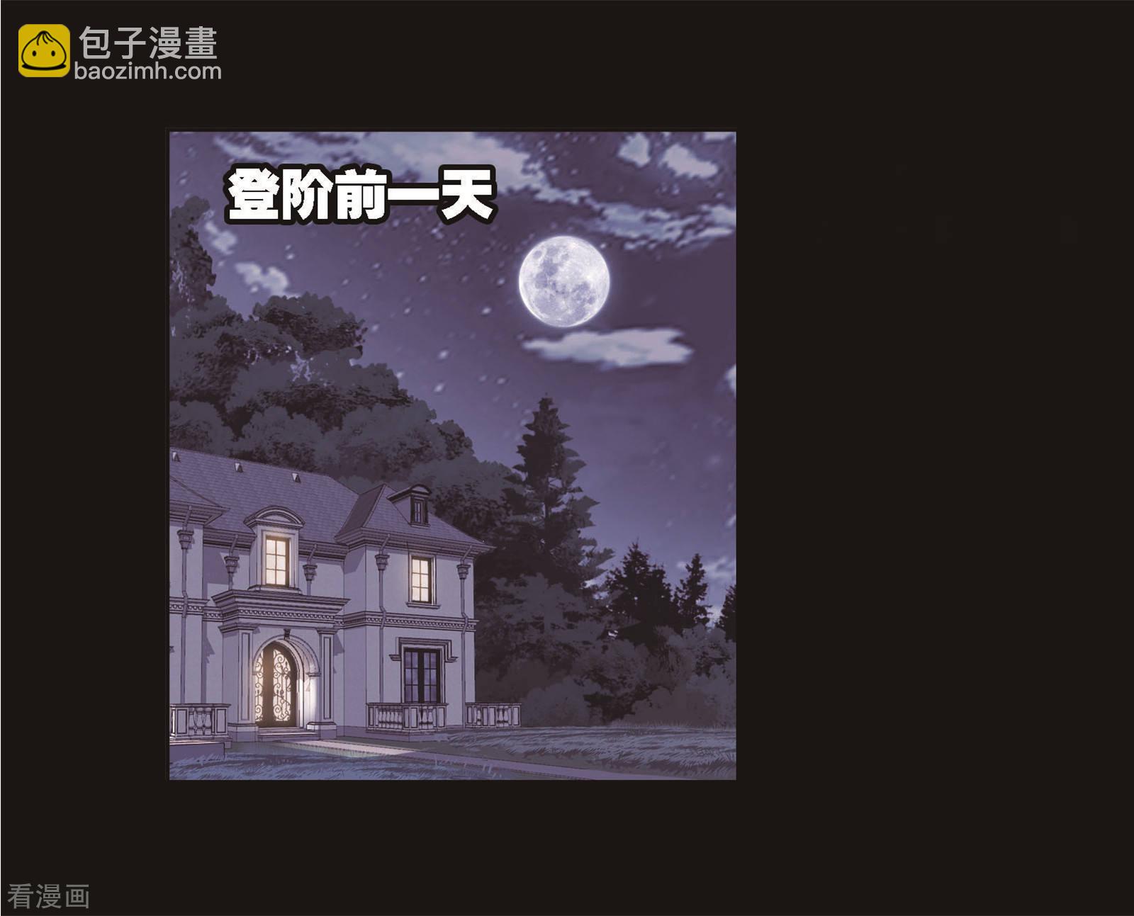 🍼斗罗大陆 第708话 天下仓2 第46页
