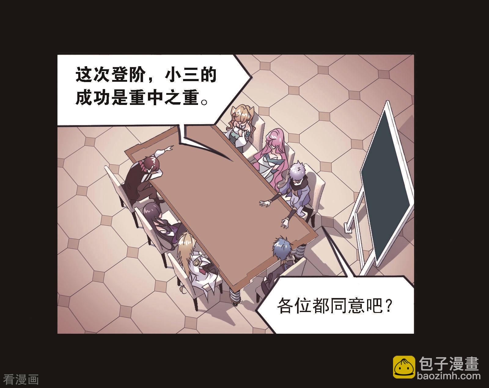 🍼斗罗大陆 第708话 天下仓2 第47页