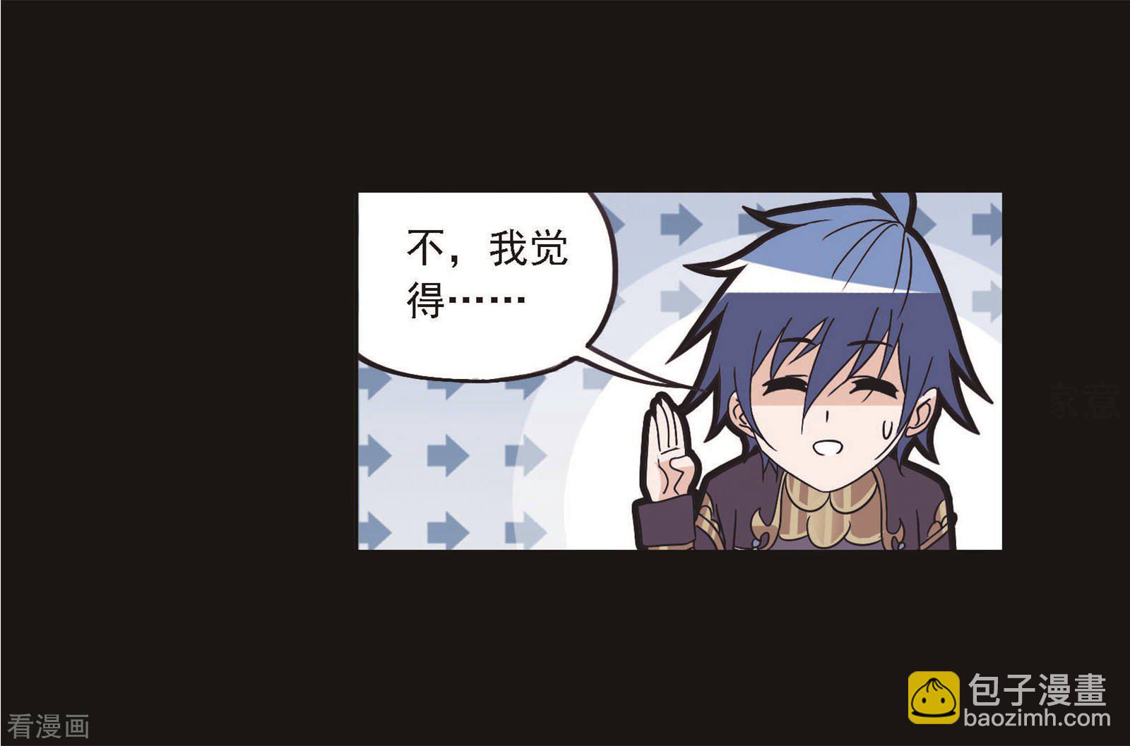 🍼斗罗大陆 第708话 天下仓2 第48页