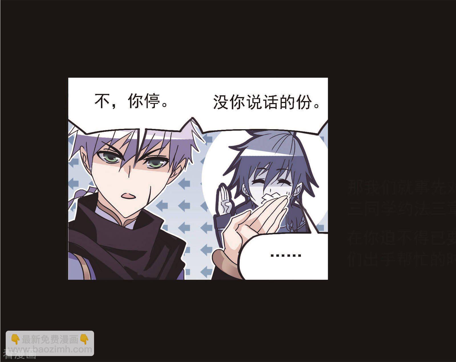 🍼斗罗大陆 第708话 天下仓2 第49页