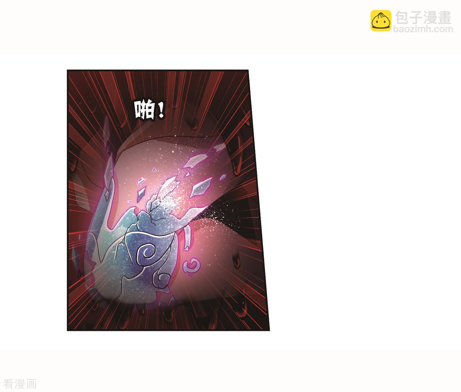 🍼斗罗大陆 第708话 天下仓2 第5页