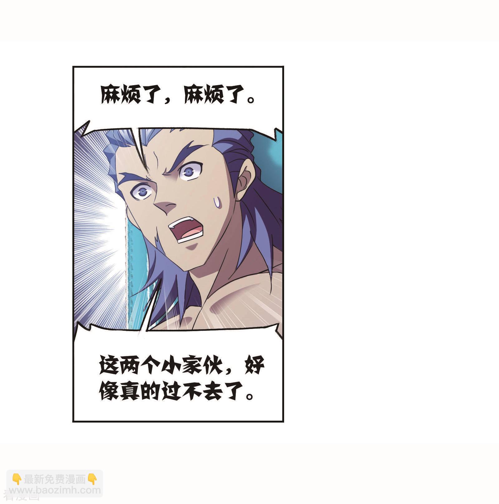 🍼斗罗大陆 第708话 天下仓2 第8页