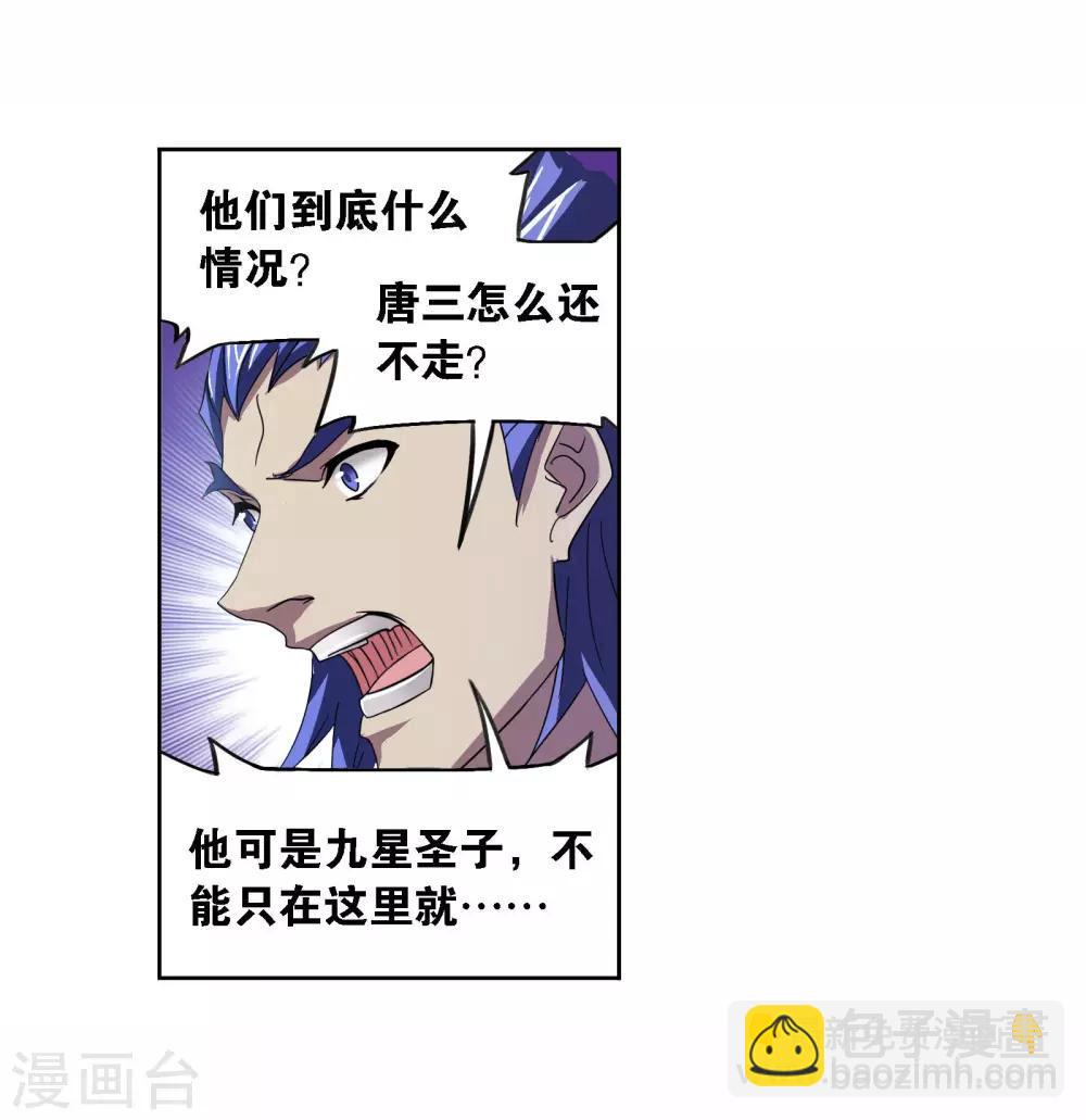 🍼斗罗大陆 第710话 艰难的决定2 第13页