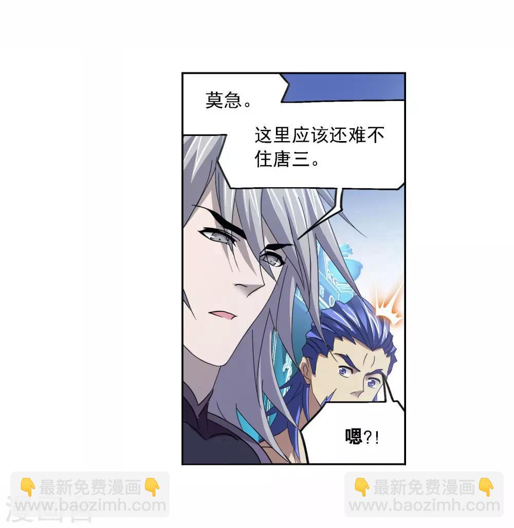🍼斗罗大陆 第710话 艰难的决定2 第14页