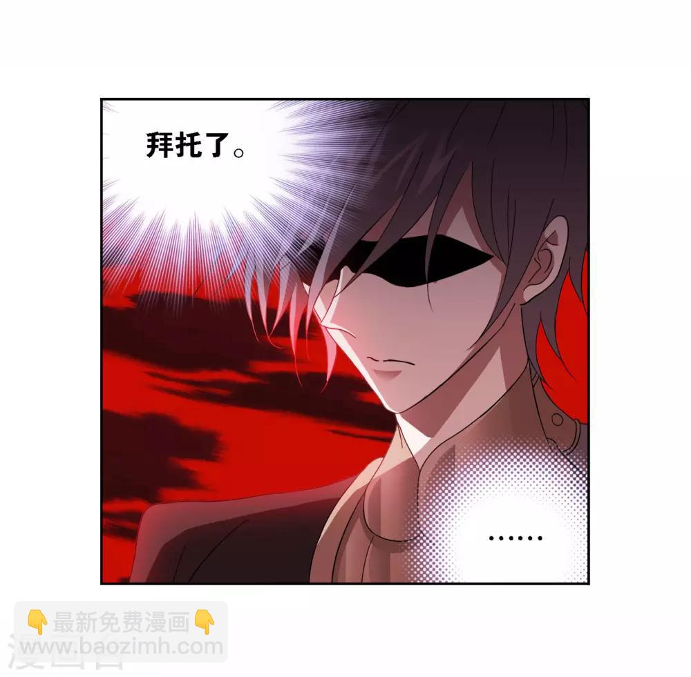 🍼斗罗大陆 第710话 艰难的决定2 第19页