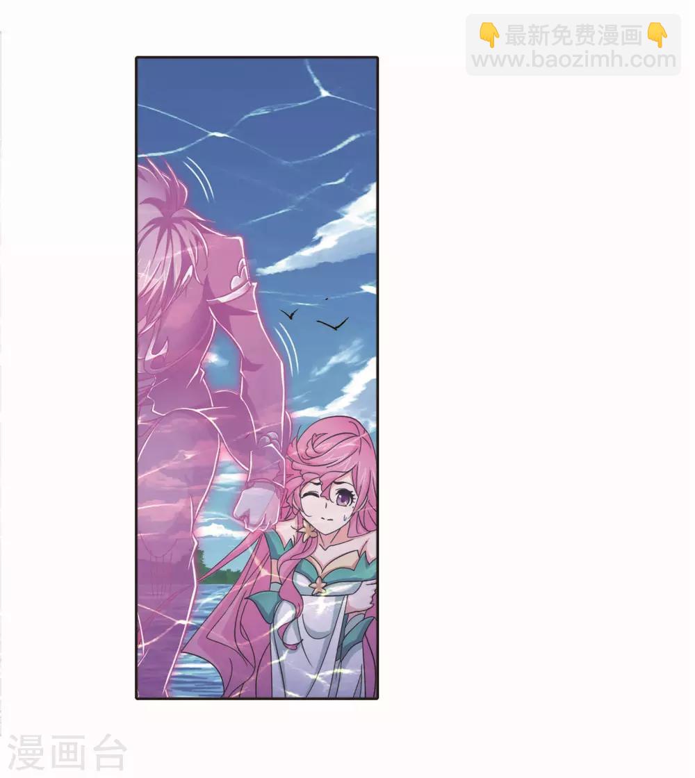 🍼斗罗大陆 第710话 艰难的决定2 第22页
