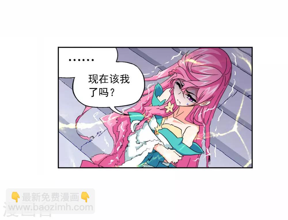 🍼斗罗大陆 第710话 艰难的决定2 第26页