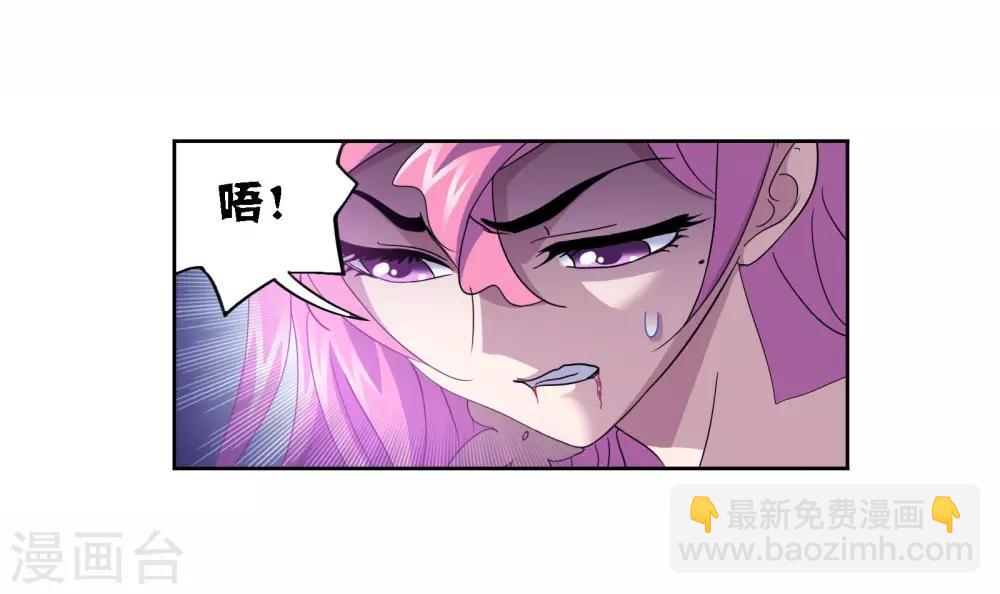 🍼斗罗大陆 第710话 艰难的决定2 第27页