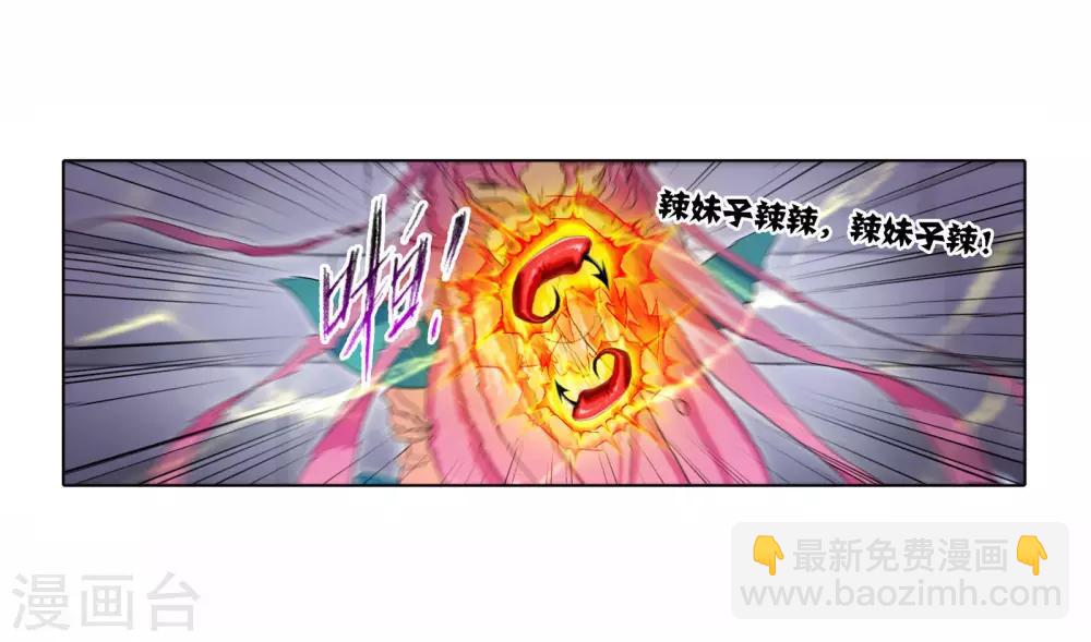 🍼斗罗大陆 第710话 艰难的决定2 第28页