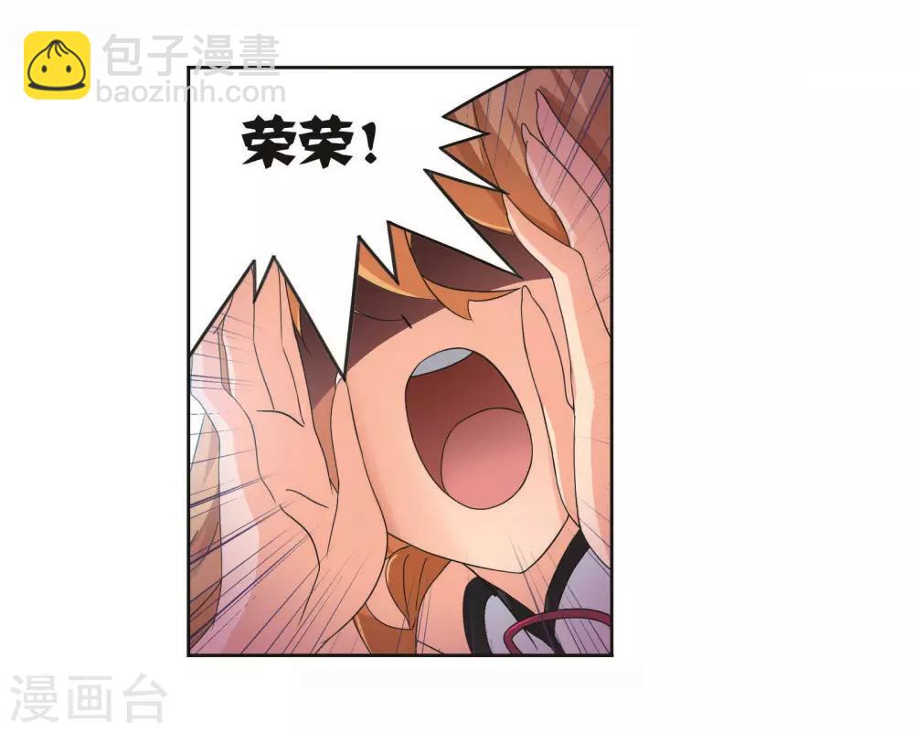 🍼斗罗大陆 第710话 艰难的决定2 第32页