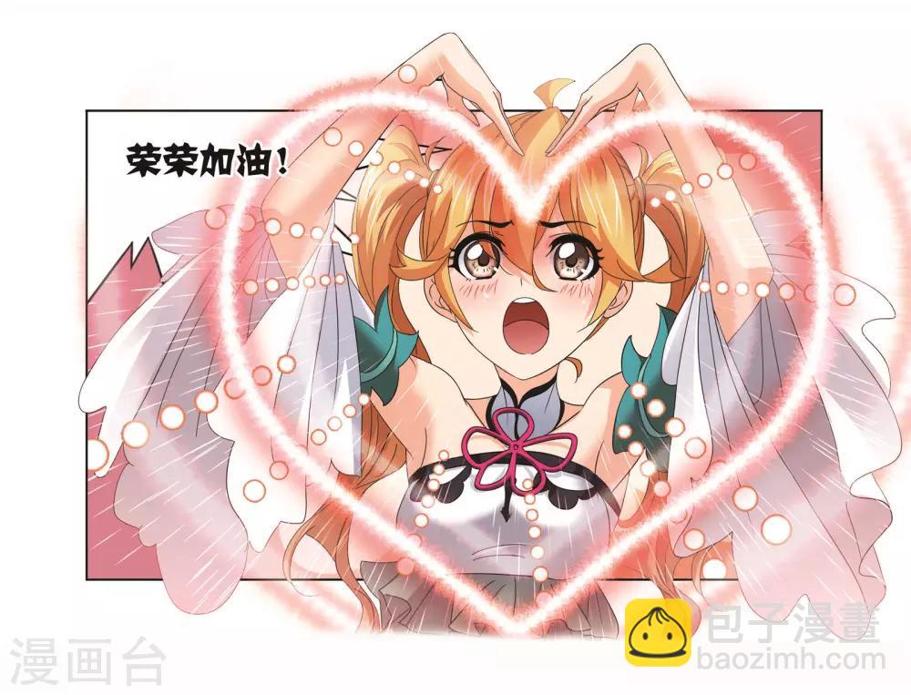 🍼斗罗大陆 第710话 艰难的决定2 第34页
