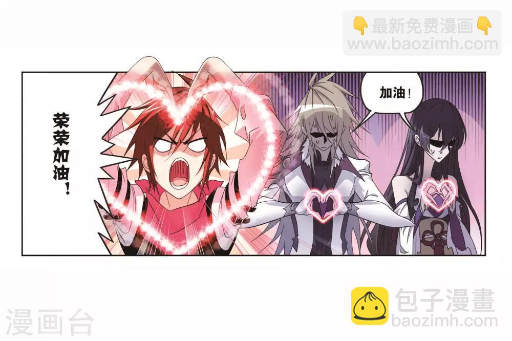 🍼斗罗大陆 第710话 艰难的决定2 第37页