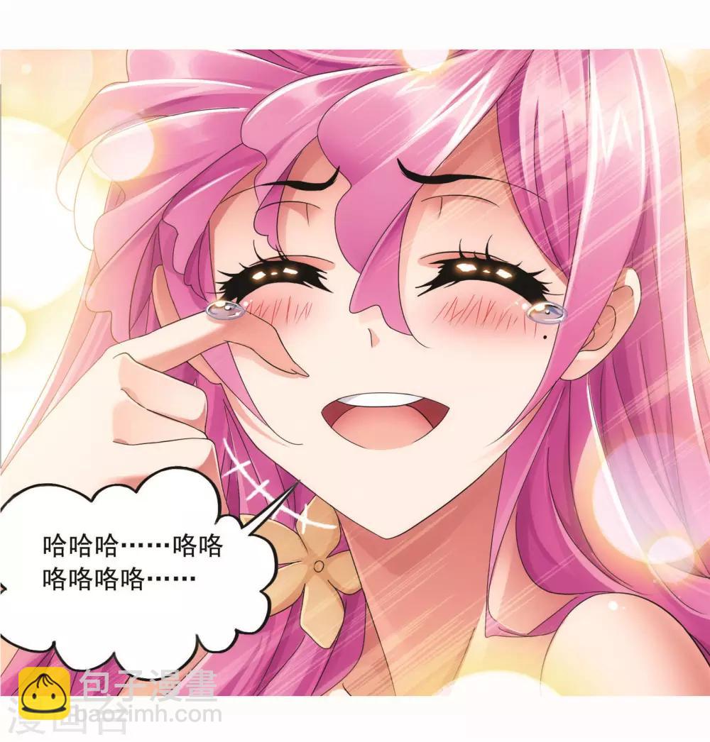 🍼斗罗大陆 第710话 艰难的决定2 第39页