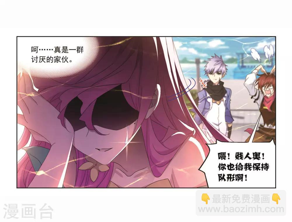 🍼斗罗大陆 第710话 艰难的决定2 第40页