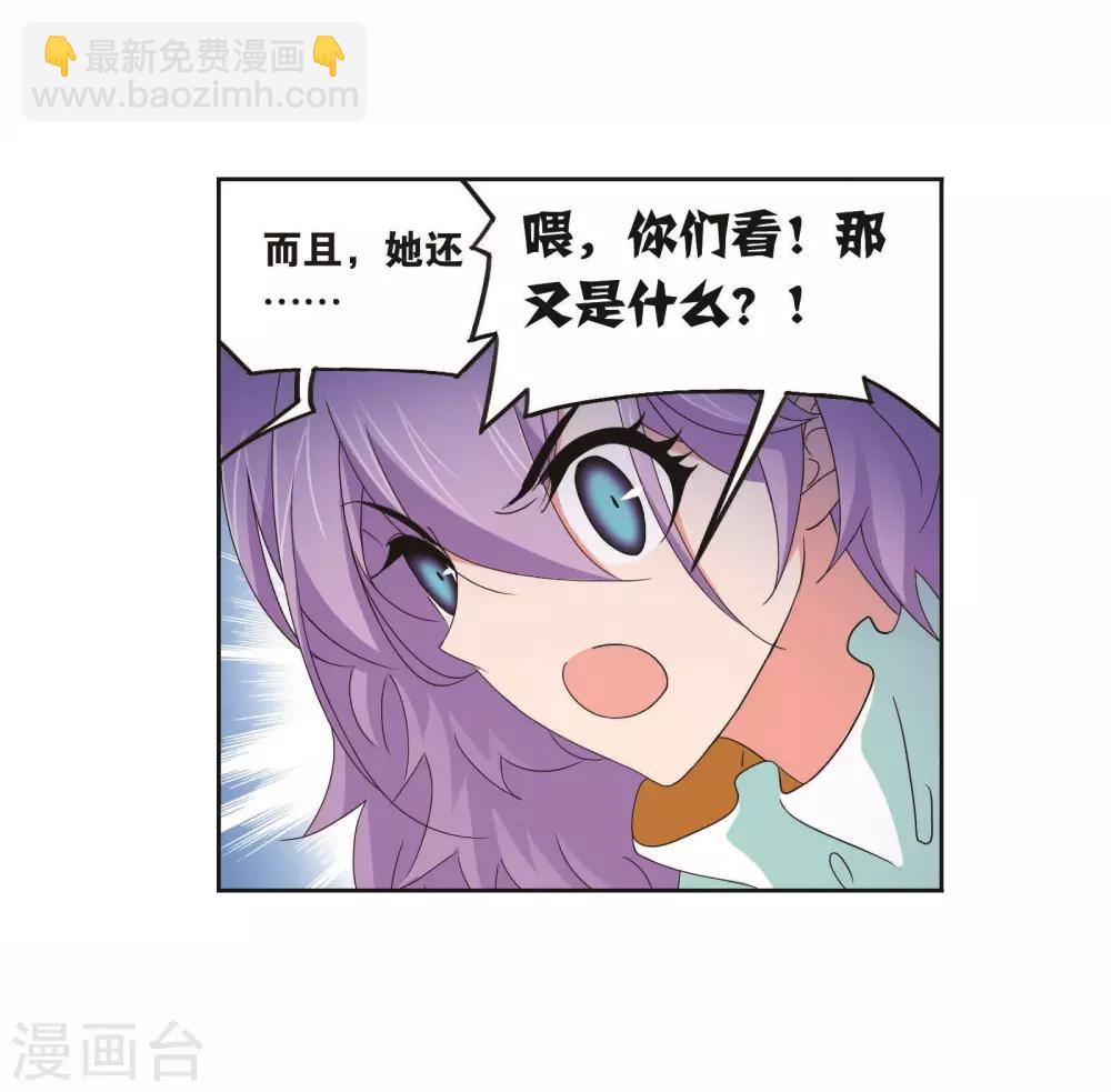 🍼斗罗大陆 第710话 艰难的决定2 第42页
