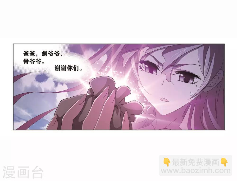 🍼斗罗大陆 第710话 艰难的决定2 第43页