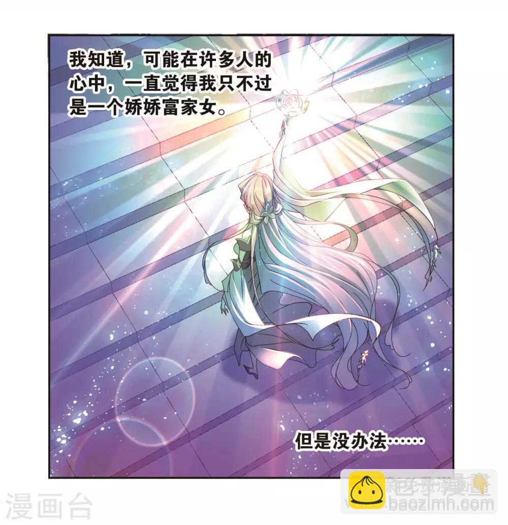 🍼斗罗大陆 第710话 艰难的决定2 第45页