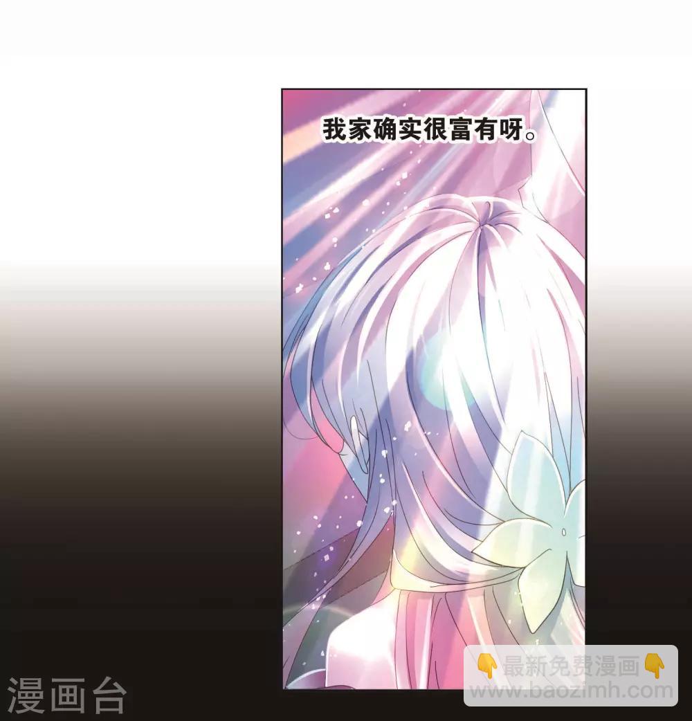 🍼斗罗大陆 第710话 艰难的决定2 第46页