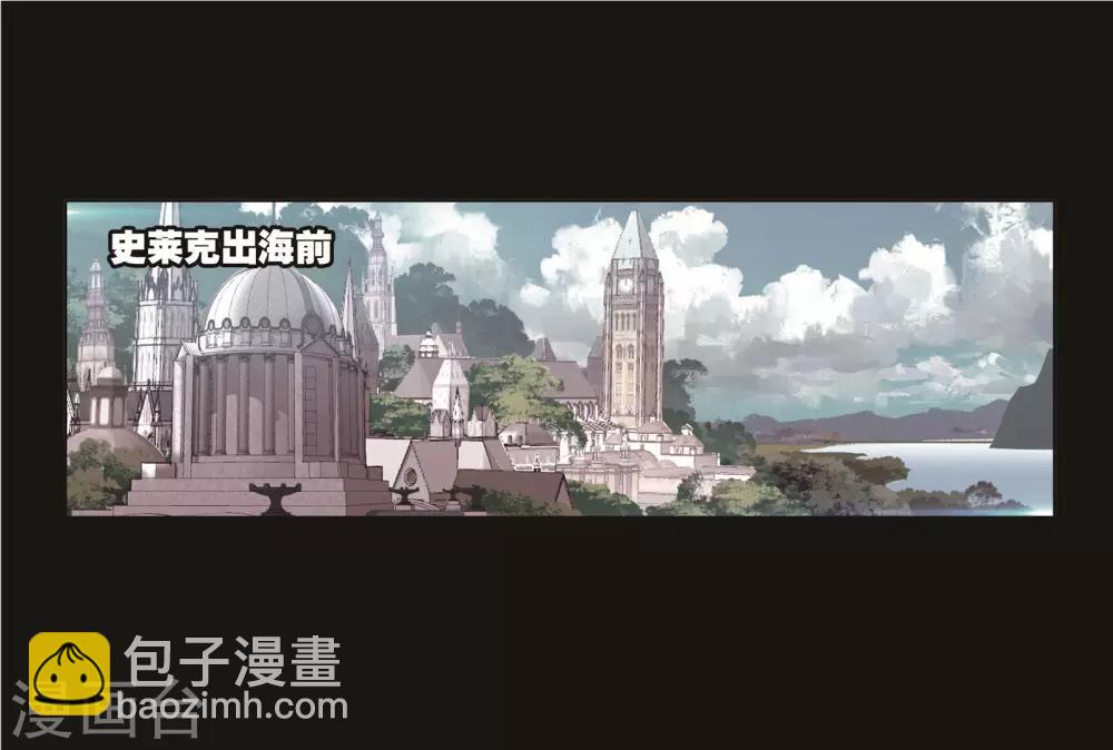 🍼斗罗大陆 第710话 艰难的决定2 第47页
