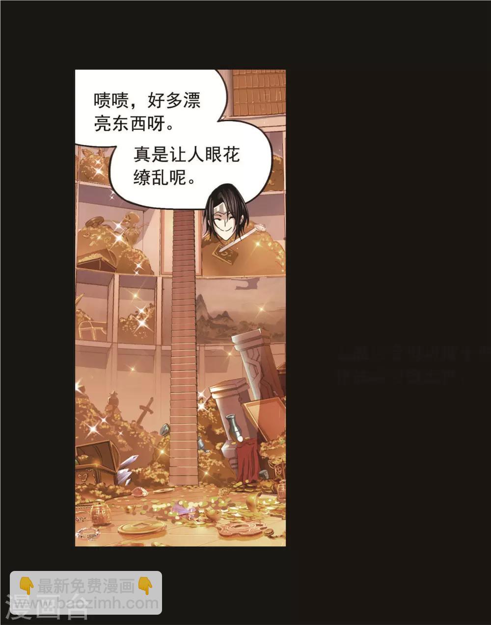 🍼斗罗大陆 第710话 艰难的决定2 第48页