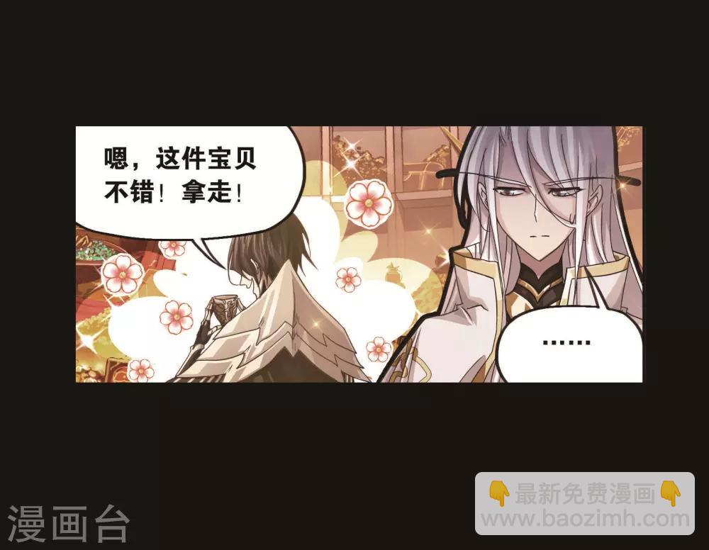 🍼斗罗大陆 第710话 艰难的决定2 第49页