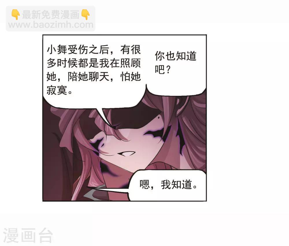 🍼斗罗大陆 第710话 艰难的决定2 第6页