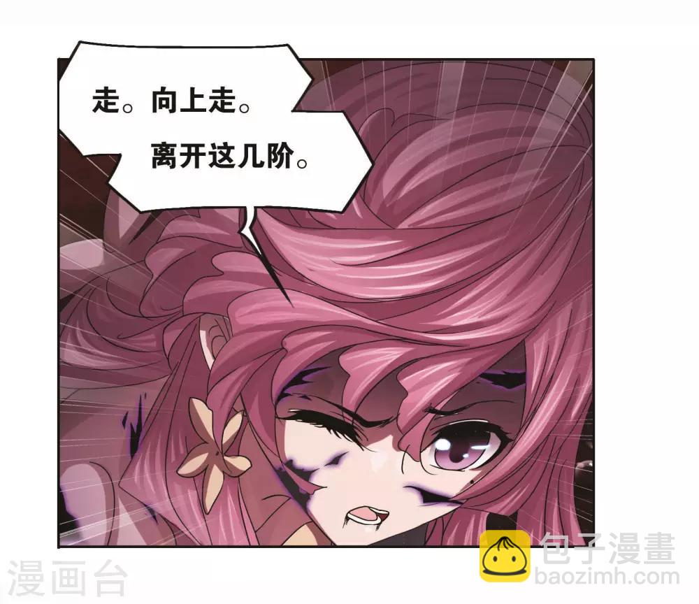 🍼斗罗大陆 第710话 艰难的决定2 第9页