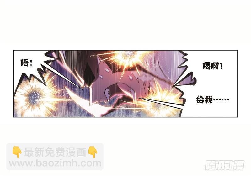 🍼斗罗大陆 第249话 幻阶（1） 第10页