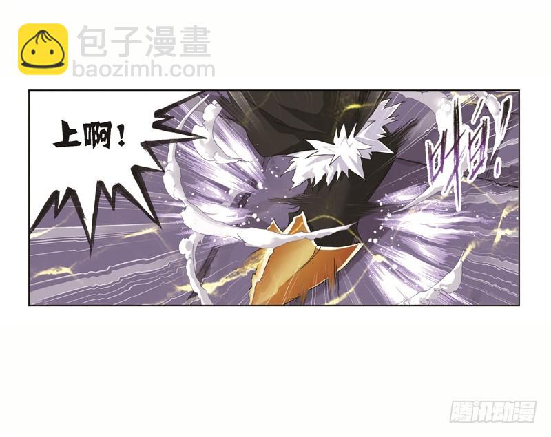 🍼斗罗大陆 第249话 幻阶（1） 第11页