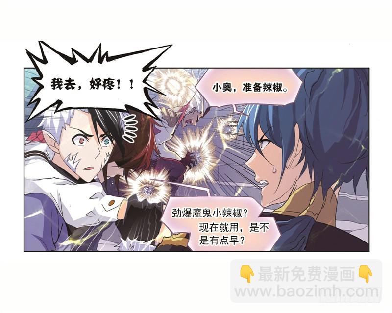 🍼斗罗大陆 第249话 幻阶（1） 第12页
