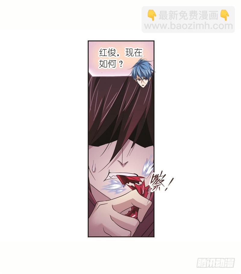 🍼斗罗大陆 第249话 幻阶（1） 第15页
