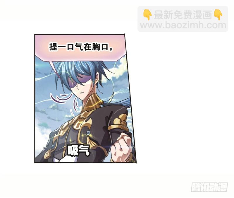 🍼斗罗大陆 第249话 幻阶（1） 第17页