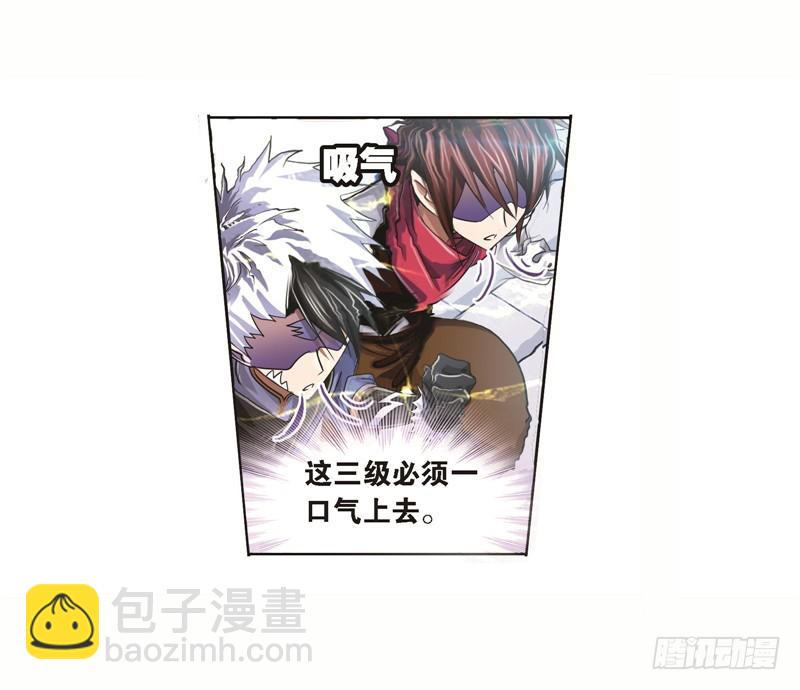 🍼斗罗大陆 第249话 幻阶（1） 第18页