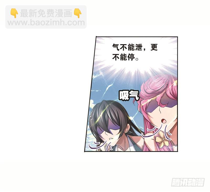 🍼斗罗大陆 第249话 幻阶（1） 第19页