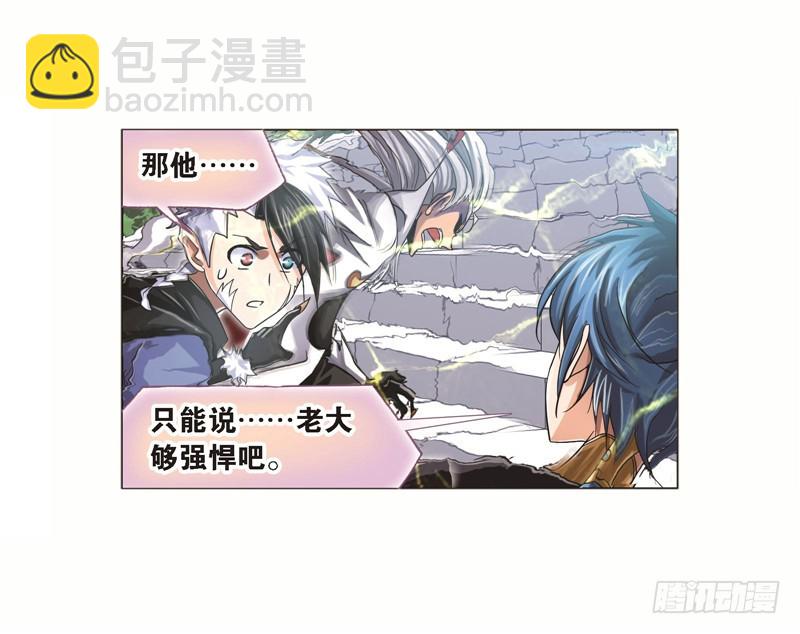 🍼斗罗大陆 第249话 幻阶（1） 第21页