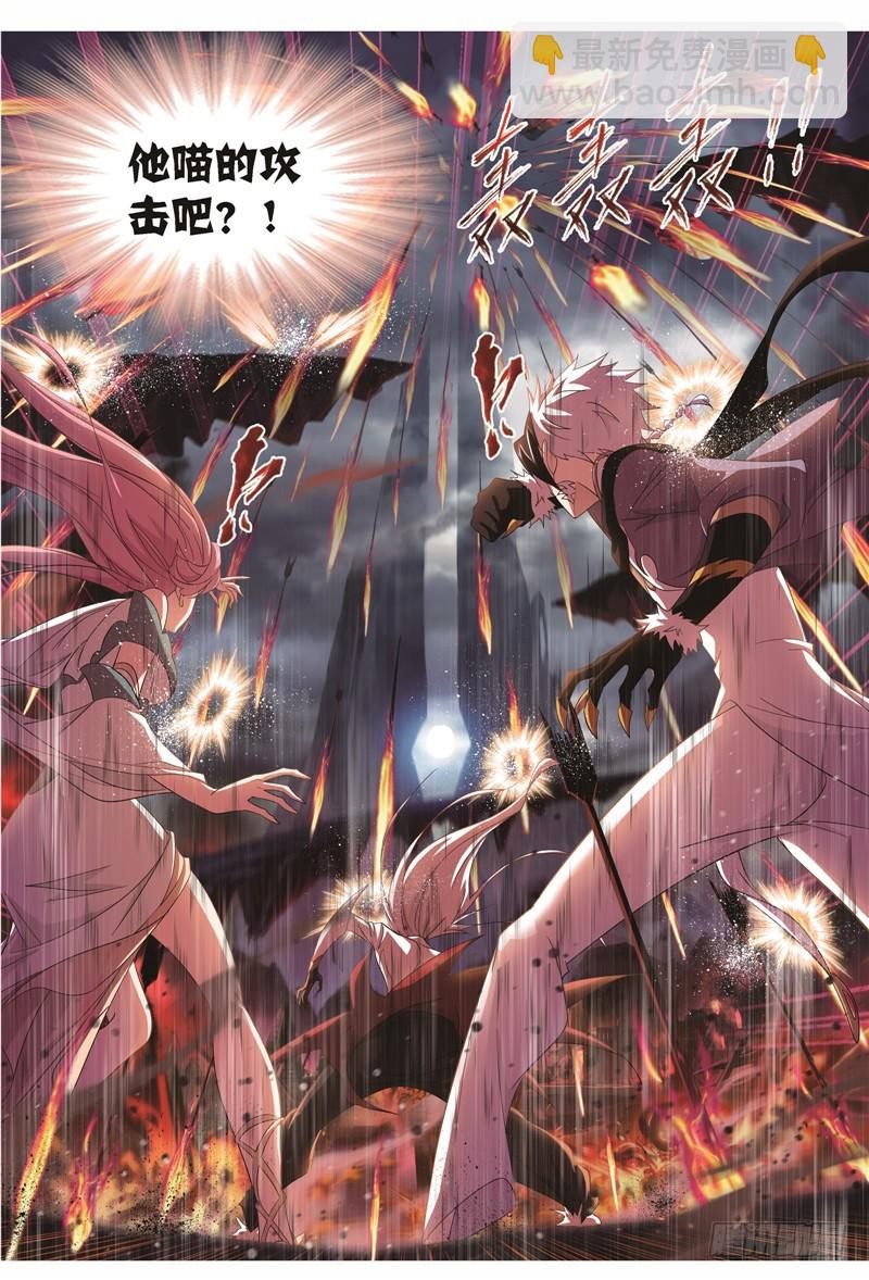 🍼斗罗大陆 第249话 幻阶（1） 第29页