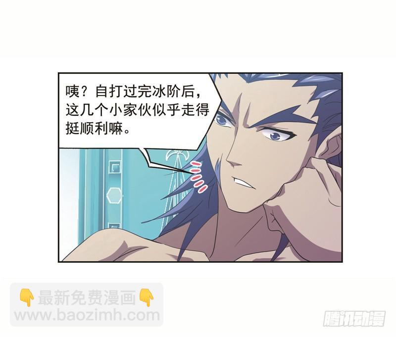 🍼斗罗大陆 第249话 幻阶（1） 第3页